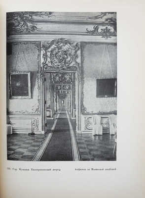 Матвеев А. Растрелли / Худож. Н.Ю. Гитман. [Л.]: Искусство, 1938.